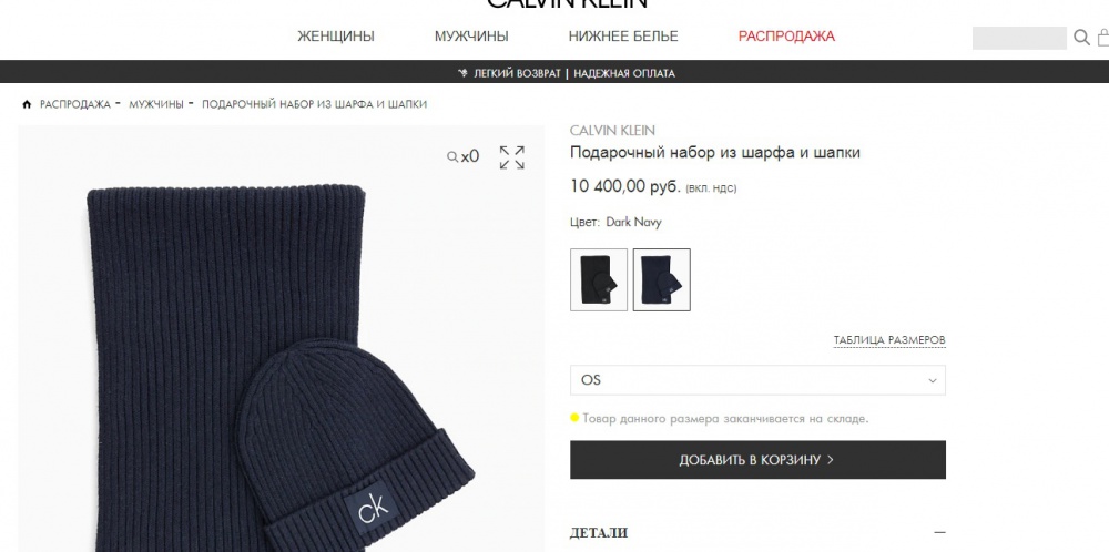 Мужской комплект шапка и шарф CALVIN KLEIN