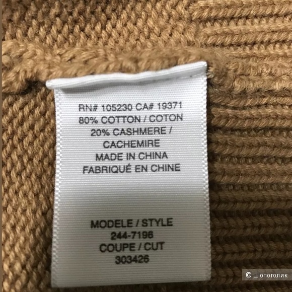 Кардиган кашемировый Joie, М