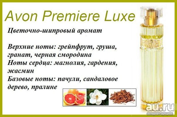 Сет парфюма Premiere Luxe Oud Avon от 50мл. и Premiere Luxе Avon от 50 мл.