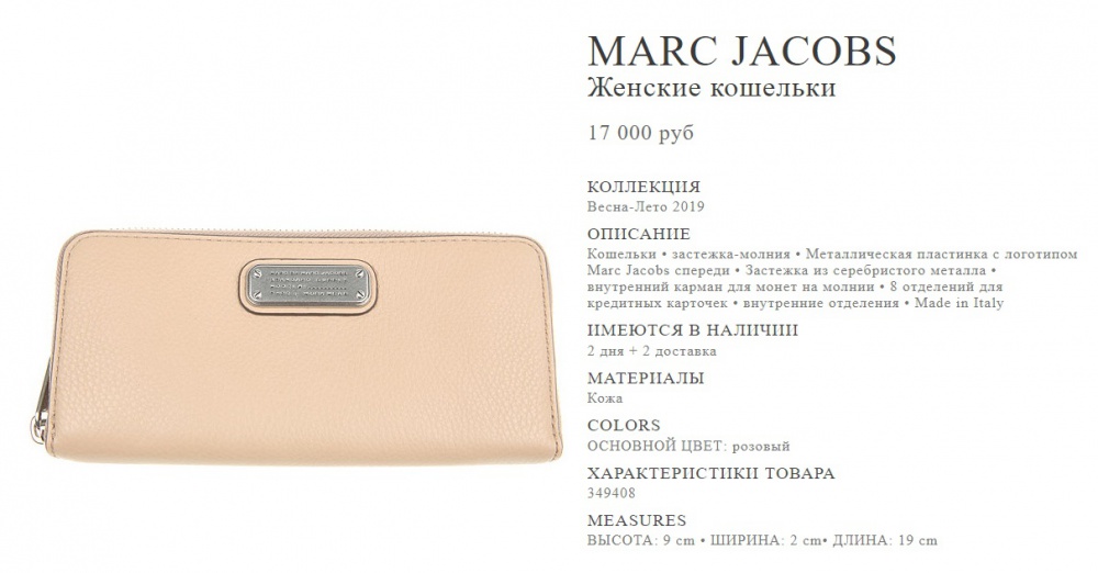 Кошелек женский, Marc By Marc Jacobs, 19*9 см.