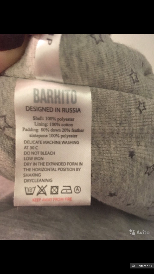 Комбинезон пуховик Barkito 80 см