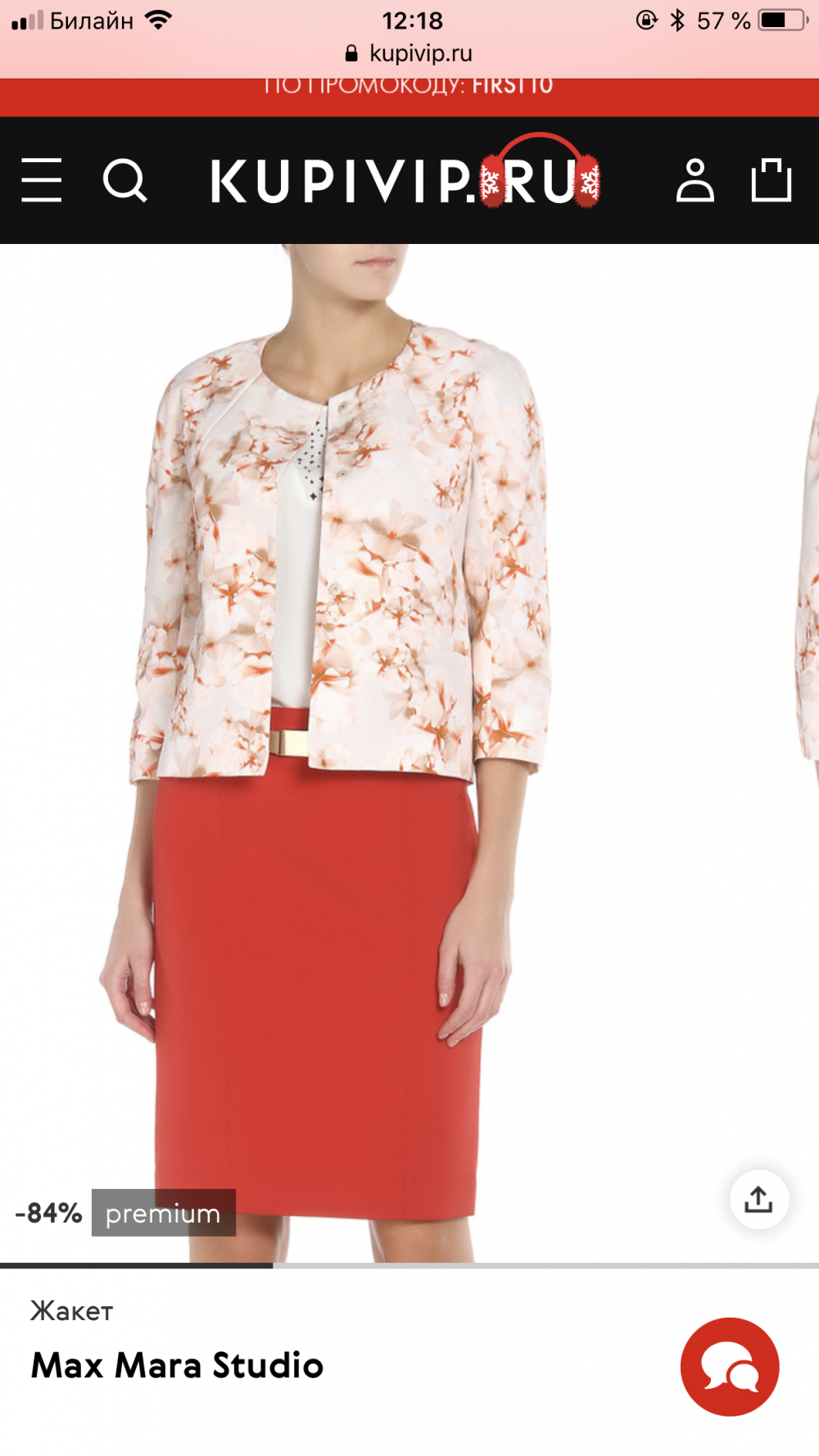 Жакет MaxMara Studio 44it