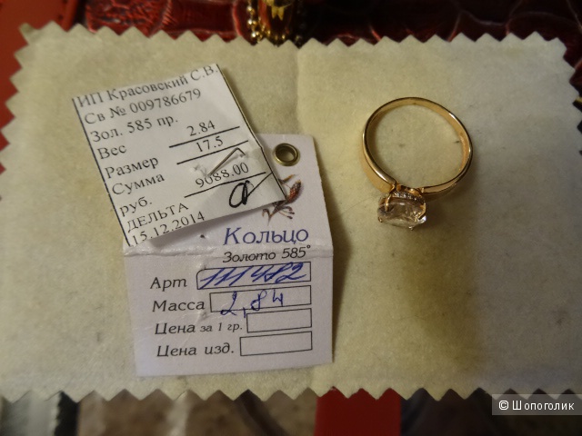 Золотое кольцо с фианитом, размер 17,5