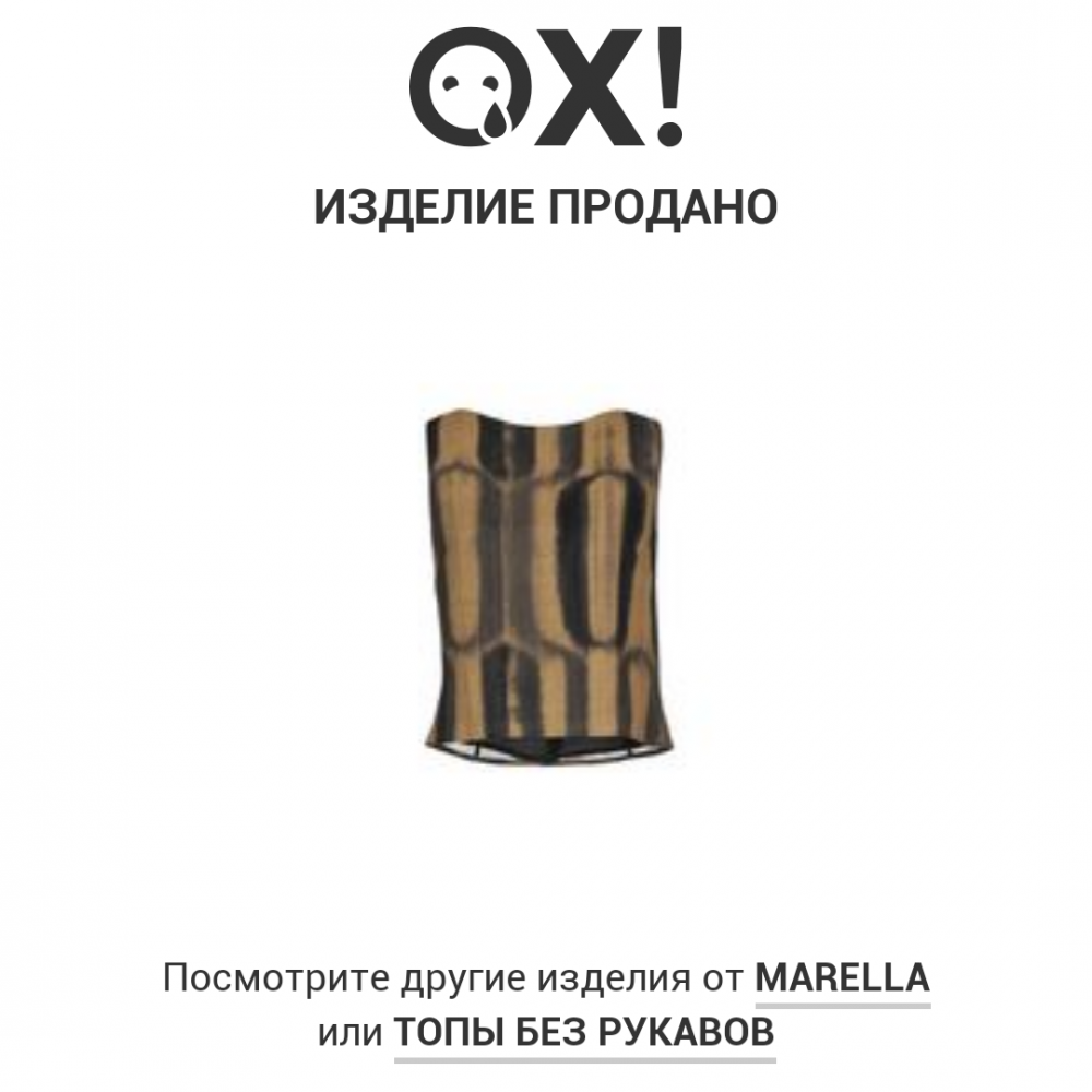 Топ без рукавов MARELLA 40 it (42-44 Rus)
