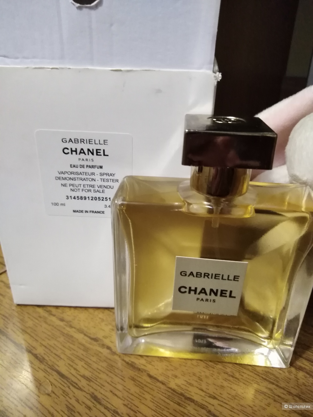 Парфюм. Chanel. Gabrielle. EDP. 100 мл.