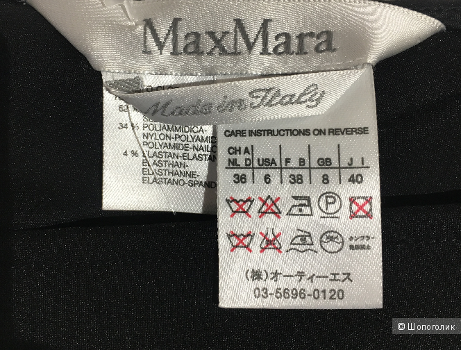 Шёлковая юбка Max Mara, размер 44-46