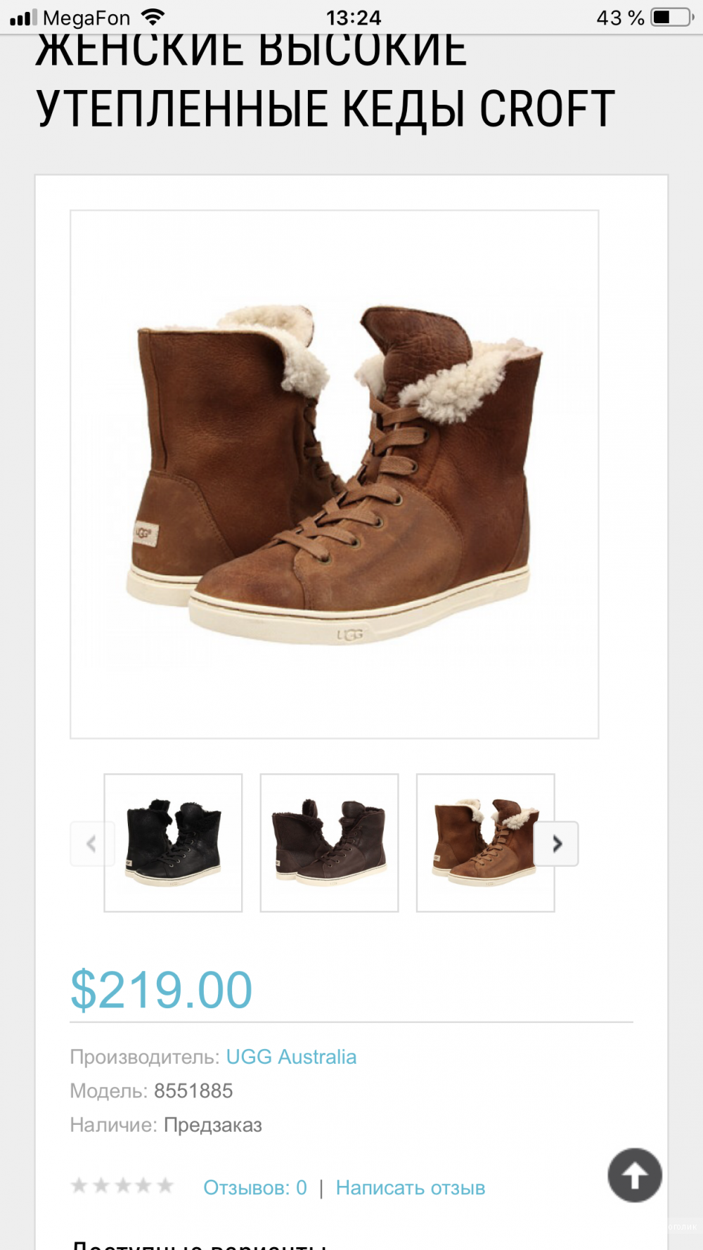 Кеды высокие ugg avstralia 38