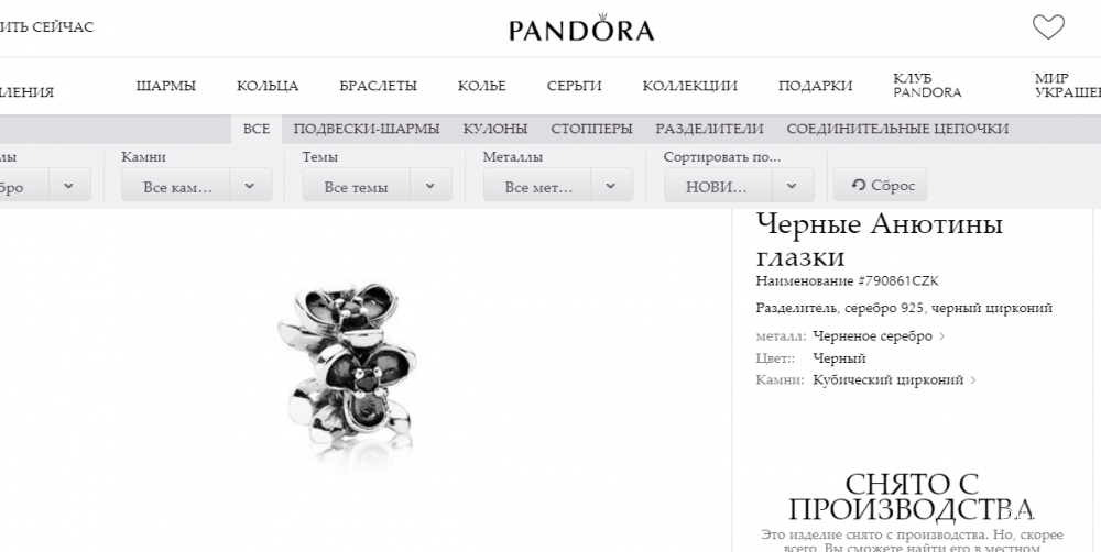 Шарм и разделители PANDORA