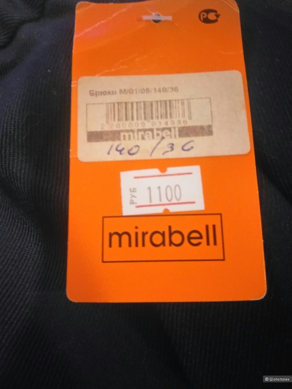Школьный костюм на мальчика mirabell на рост 116 - 146 см., размер 36.,