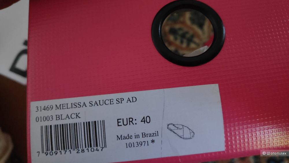 Мюли/Сабо Melissa р. 40 на 39