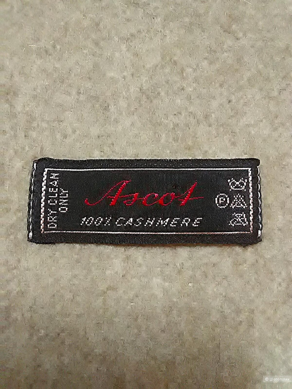 Шарф ASCOT.Размер 160х28