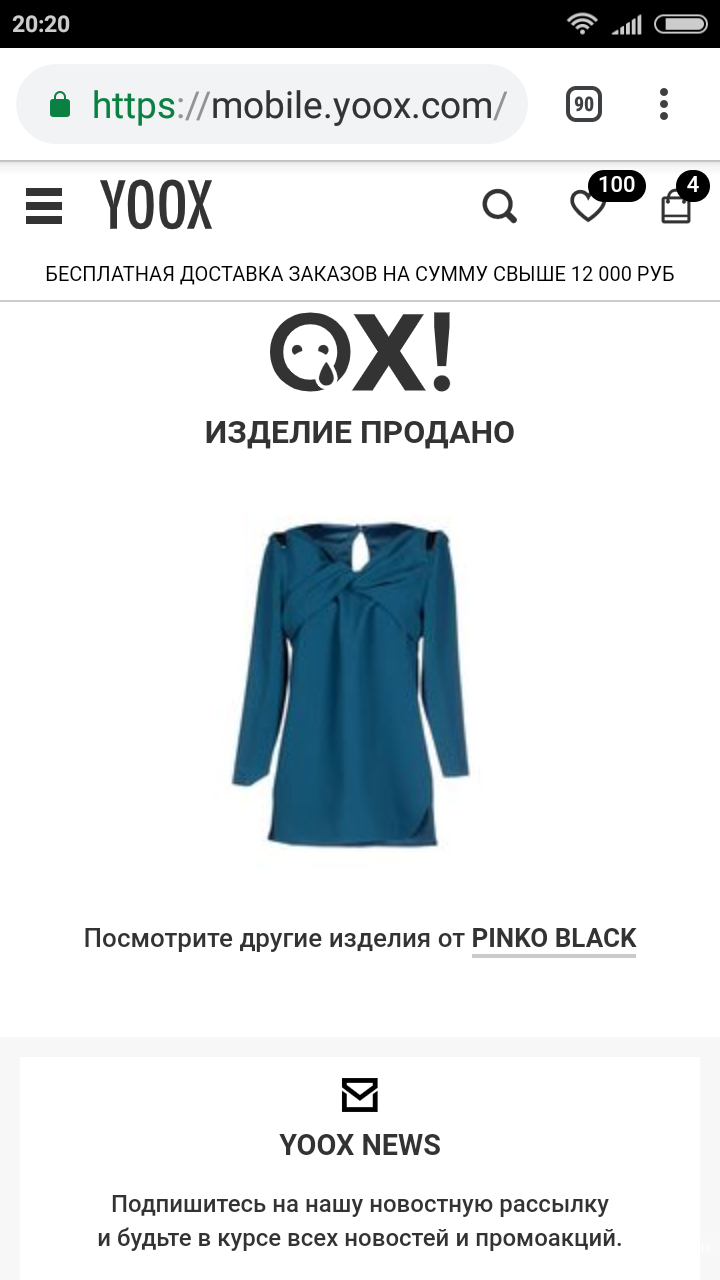 Блуза  Pinko размер 44