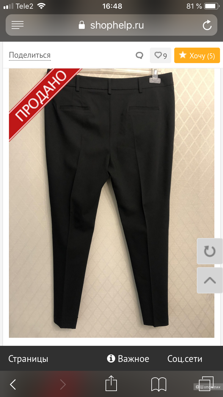 Брюки Kaos, 48-50