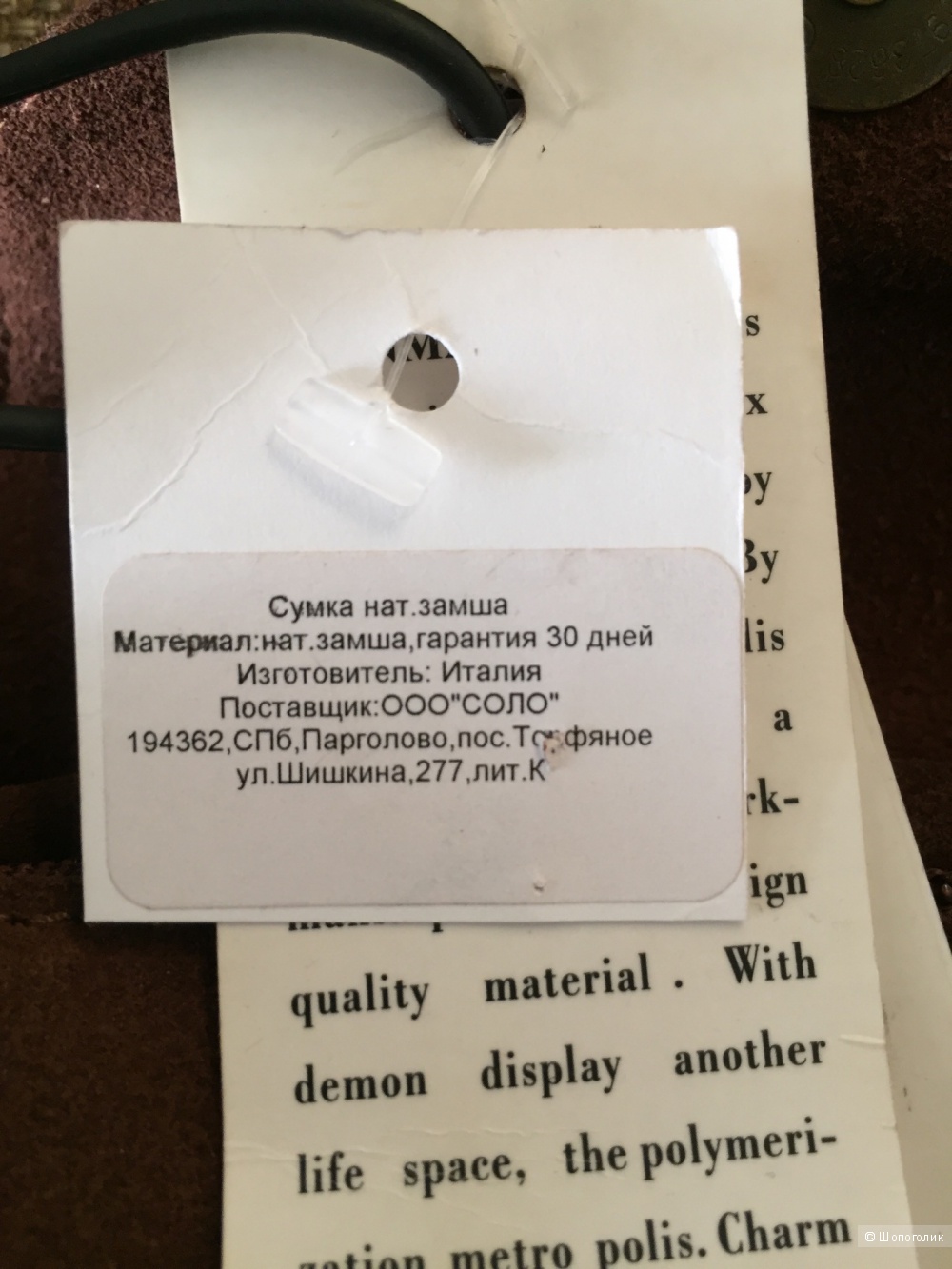 Сумка Monma one size
