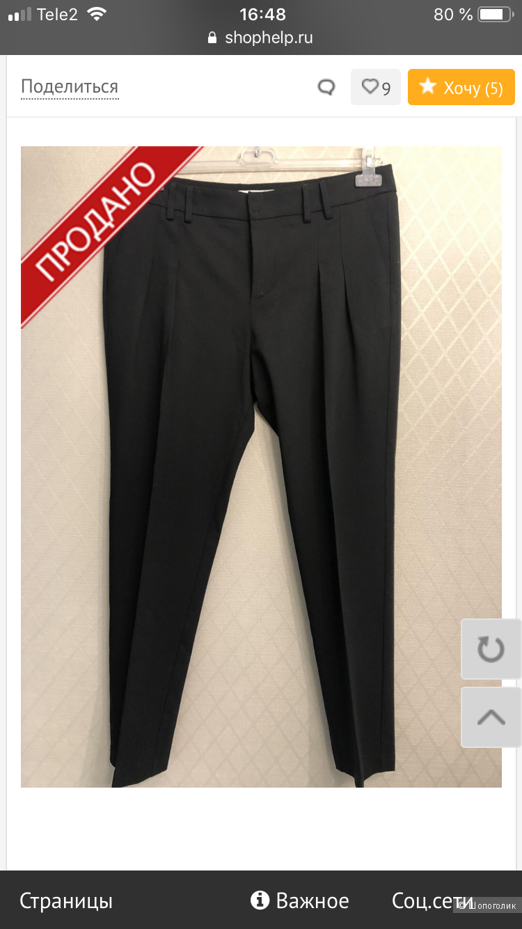 Брюки Kaos, 48-50
