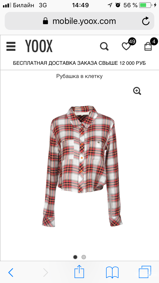 Рубашка Elizabetta Franchi jeans 42р