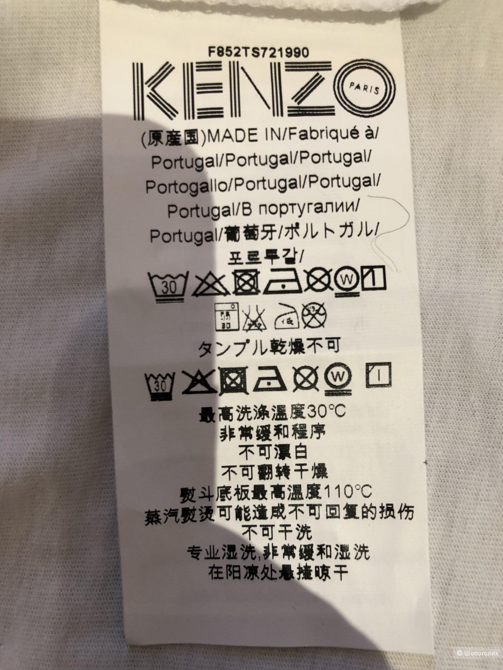 Футболка KENZO Paris р. XS