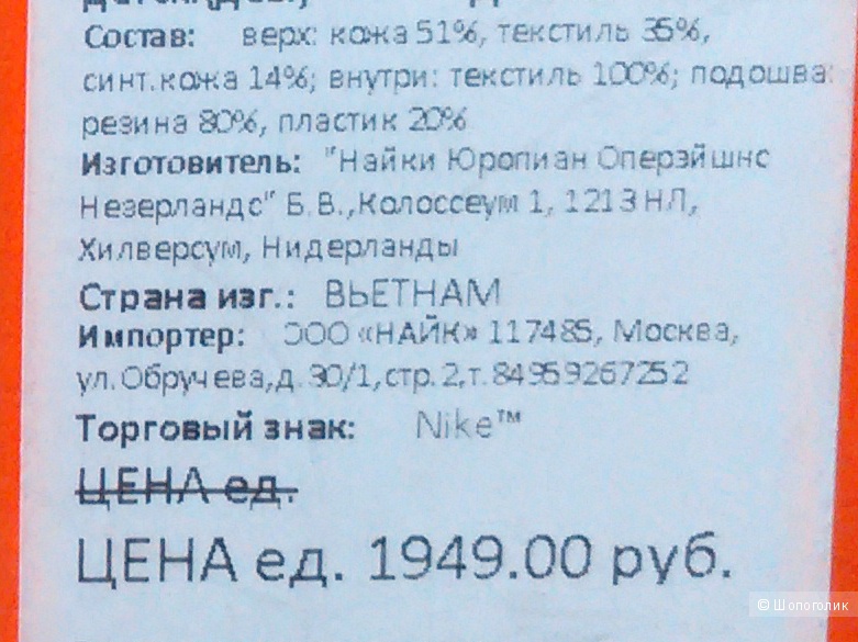 Кроссовки Nike 36 размер