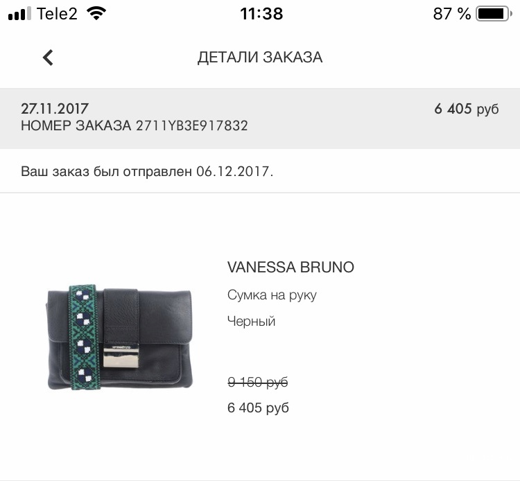 Ремень для сумки Vanessa Bruno