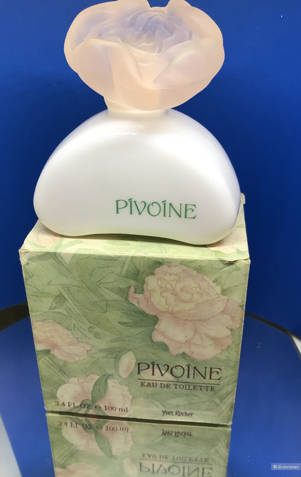 Pivoine Yves Rocher 80/100 ml из первых выпусков