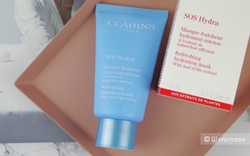 Clarins sos Hydra Увлажняющая маска с экстрактом каланхоэ 75 мл.