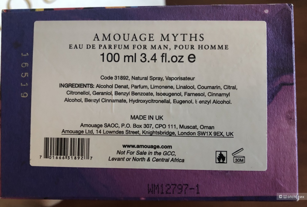 Парфюмерная вода Amouage Myths for man 95 мл