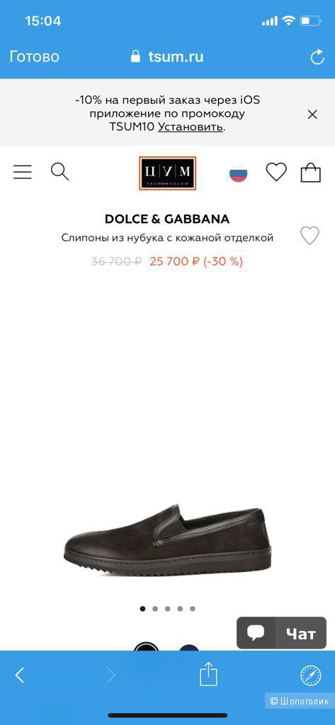 Новые слипоны Dolce&Gabbana р-р 40 (IT 6)