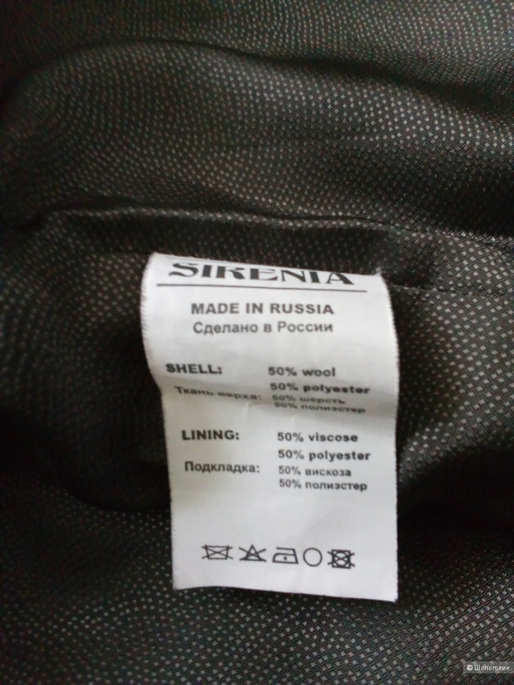 Пальто Sirenia, размер S