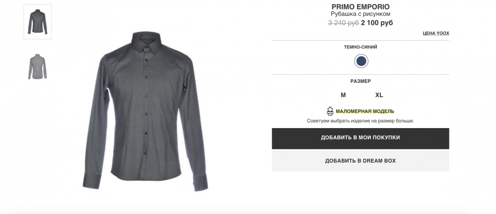 Мужская рубашка PRIMO EMPORIO, размер M