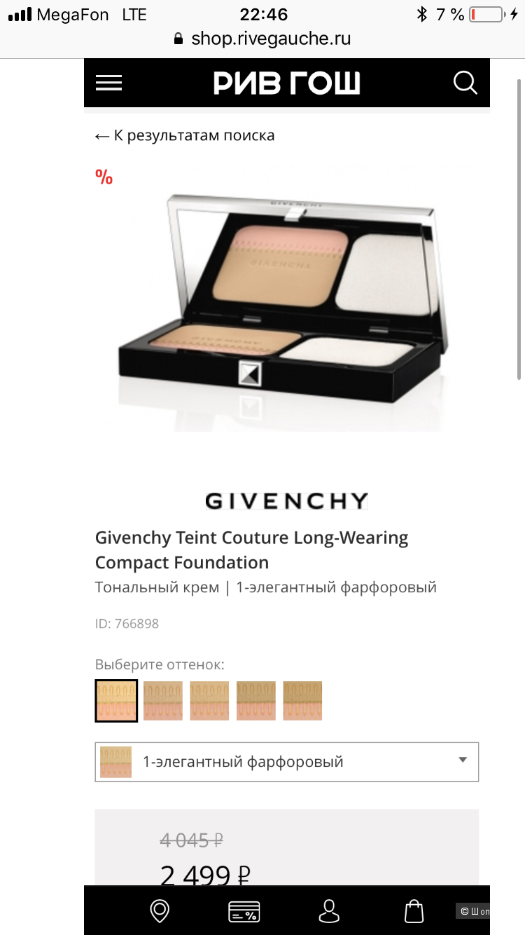 Givenchy Teint Couture Long-Wearing Compact Foundation Тональный крем тон 4.
