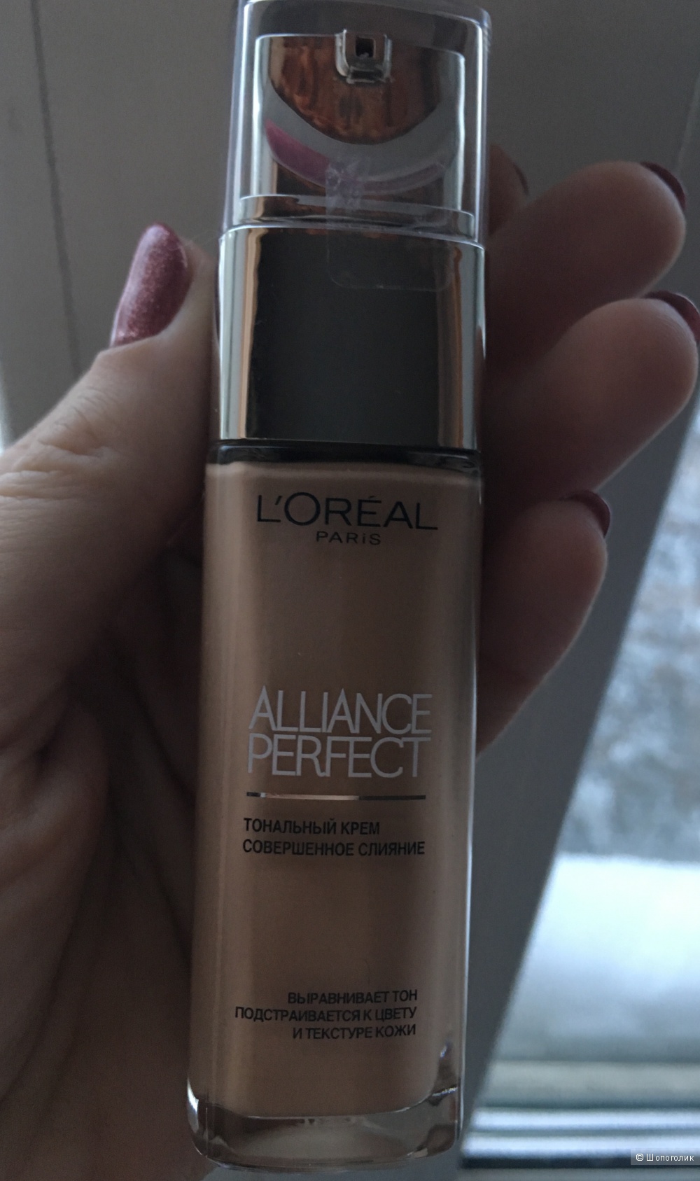 Тональный крем L’Oréal Alliance Perfect, 30 мл