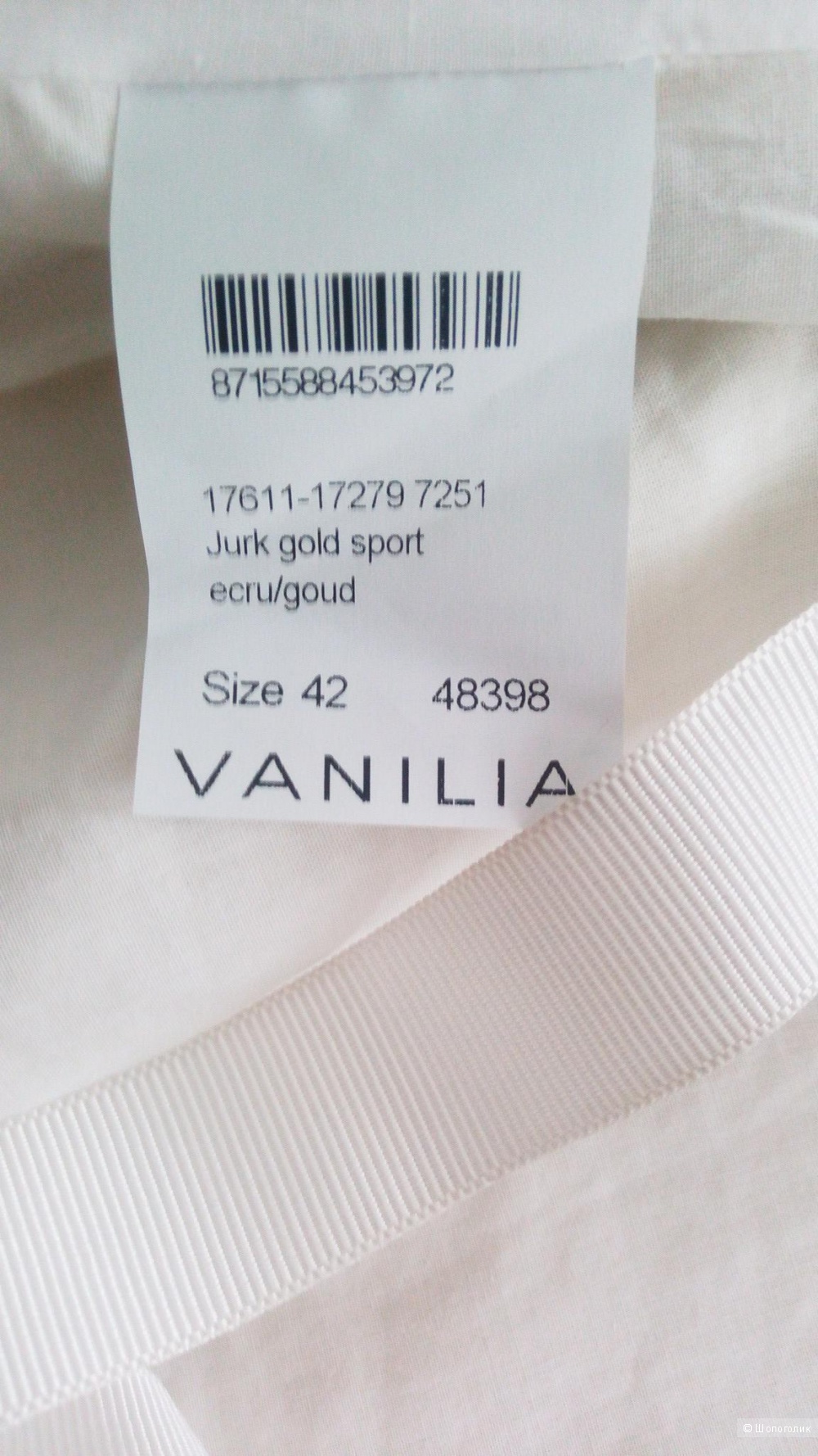 Юбка Vanilia size 42