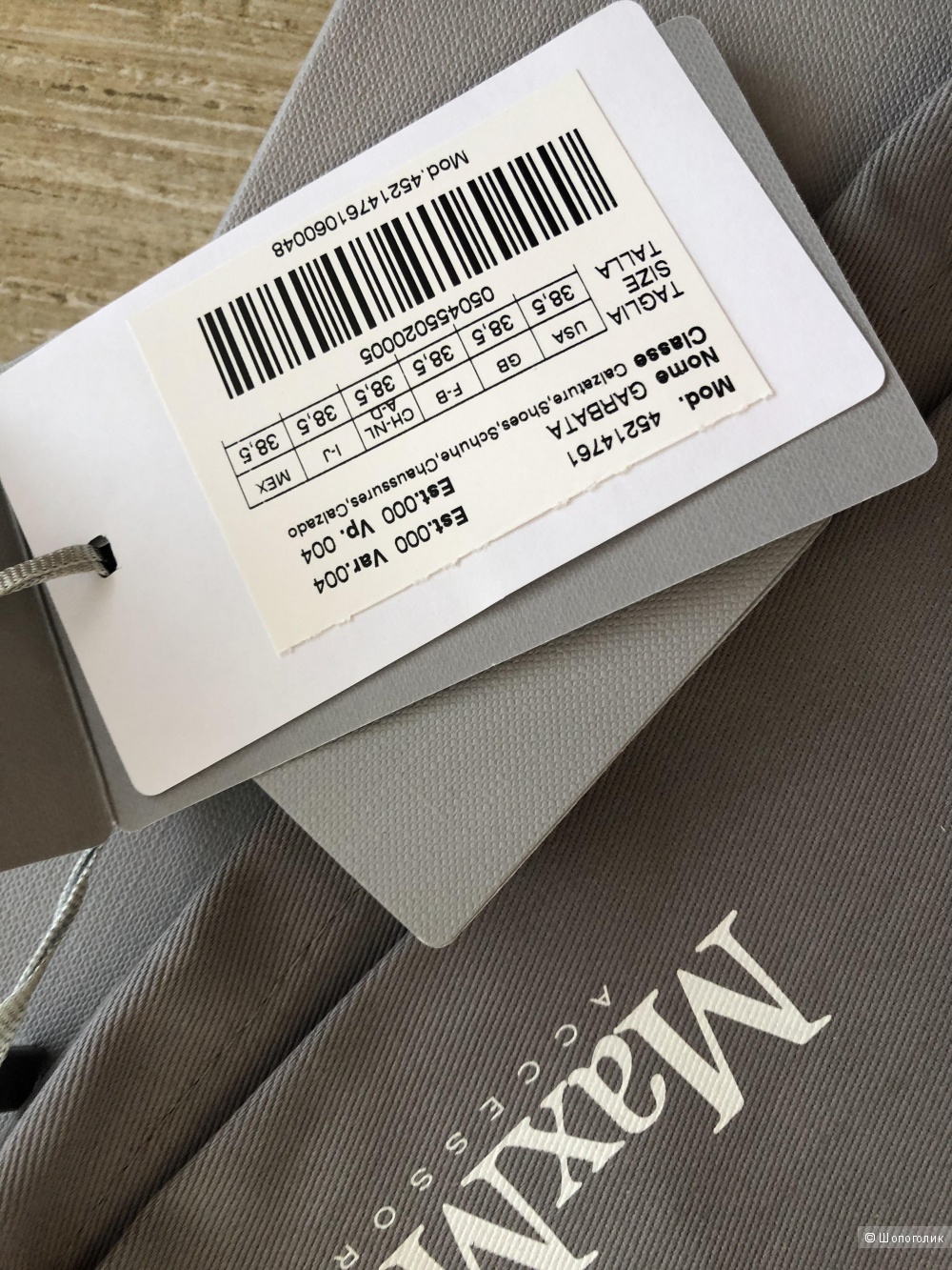 Босоножки MaxMara размер 38,5