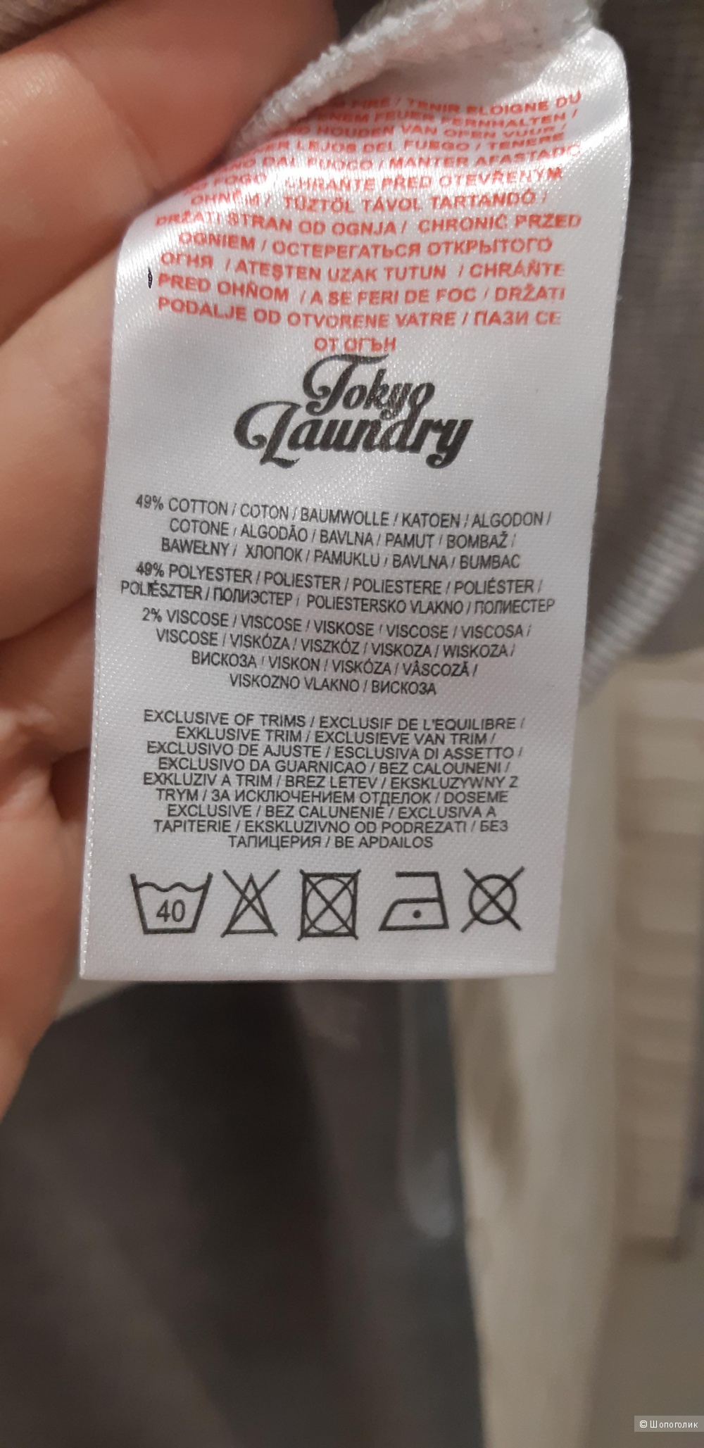 Свитшот Tokio Laundry, размер S на М
