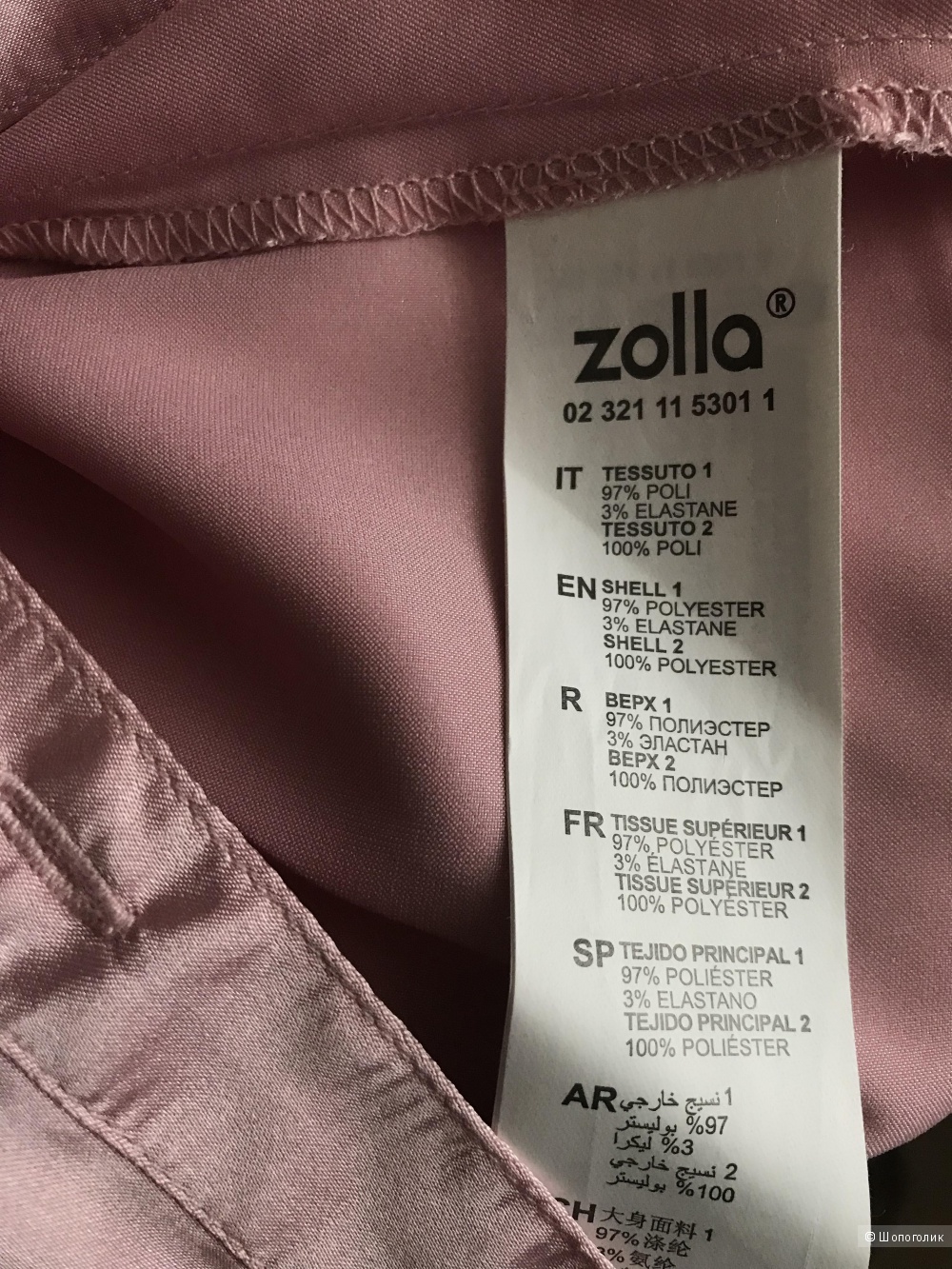 Блузка Zolla размер 44