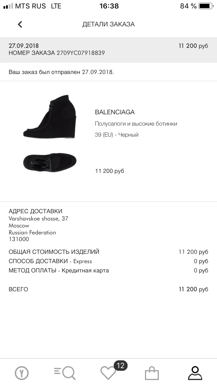 Ботильоны Balenciaga, размер EU 39