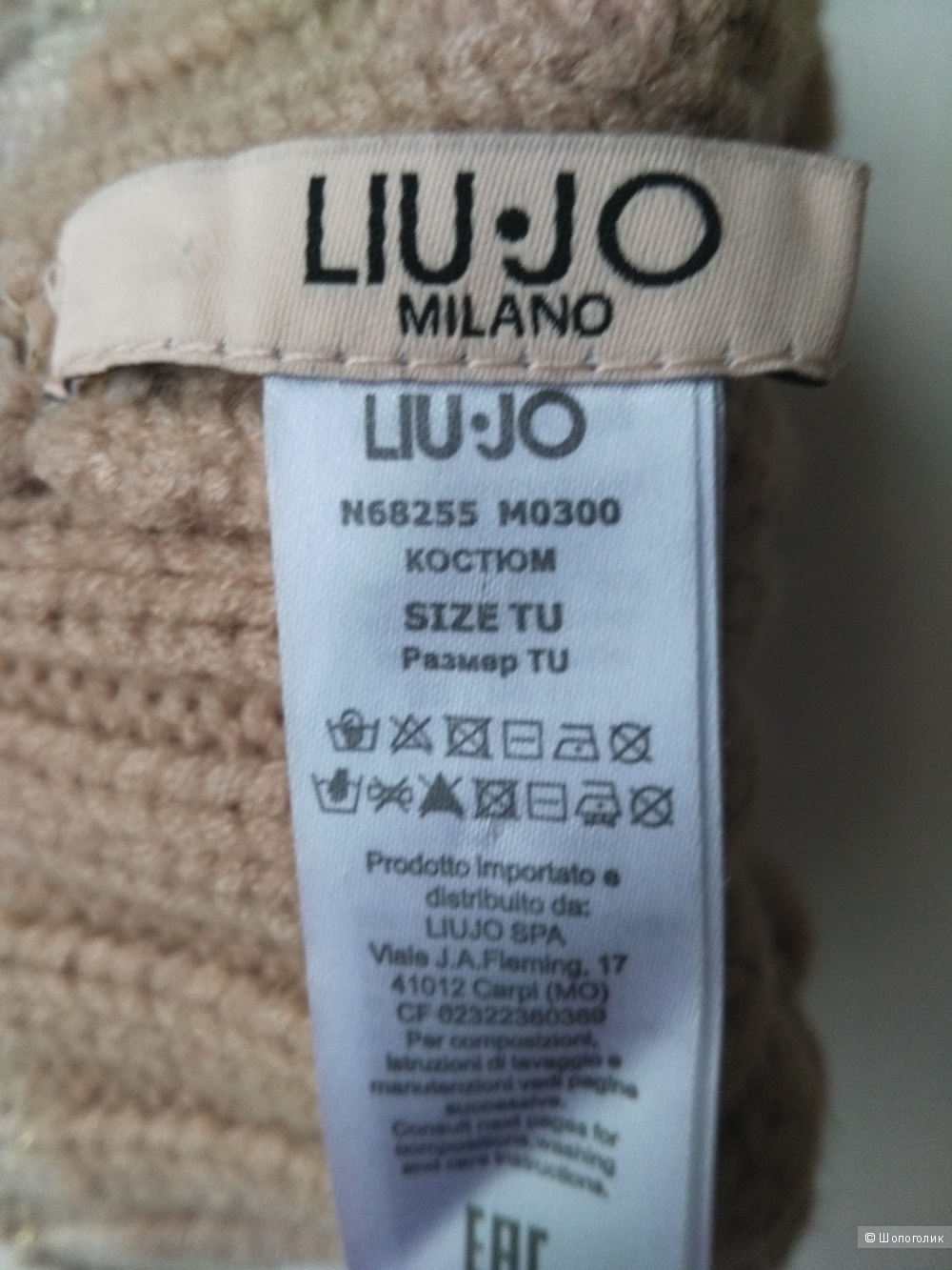 Liu Jo Milano Комплект из вязаной шапки и шарфа.