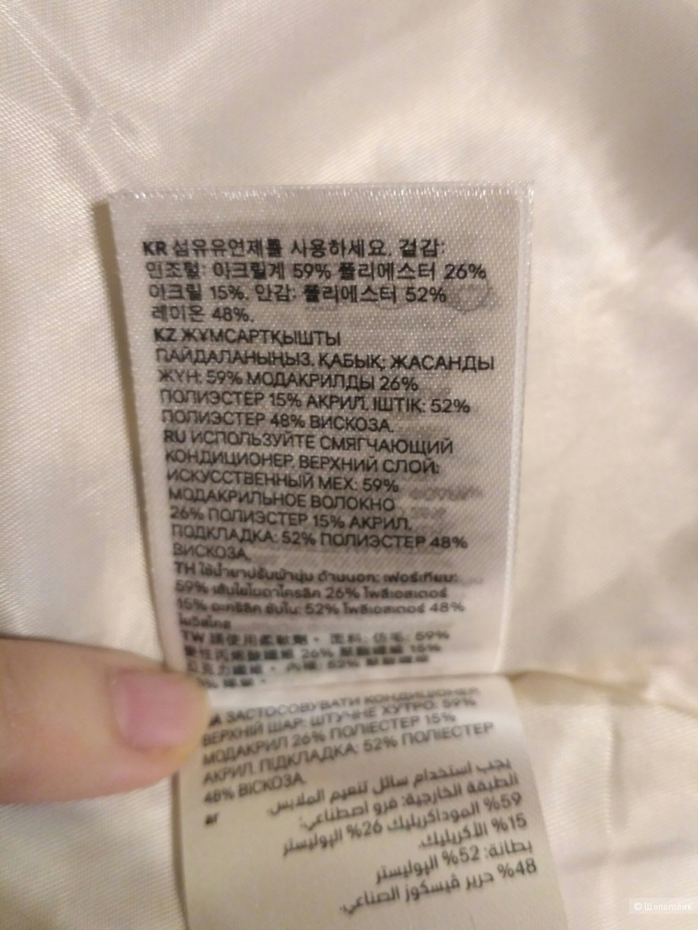 Пальто из искусственного меха H&M, размер 48