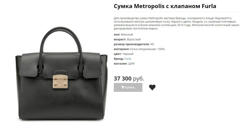 Сумка-тоут женская - Furla Metropolis, medium.