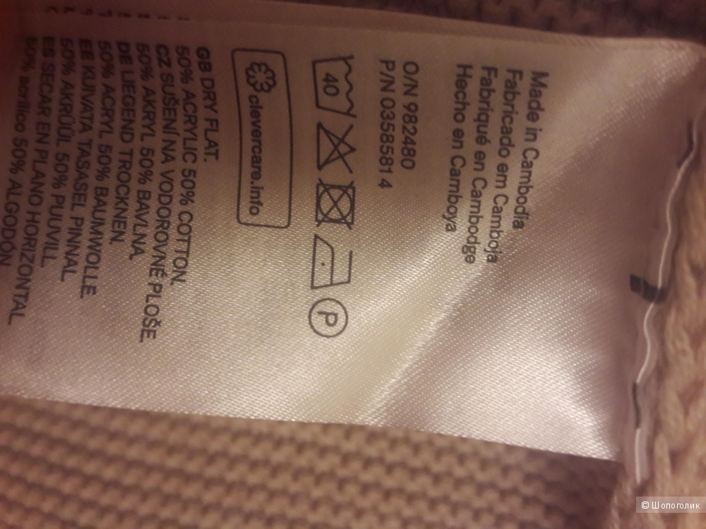 Кардиган, H&M basic, 44- 46-48