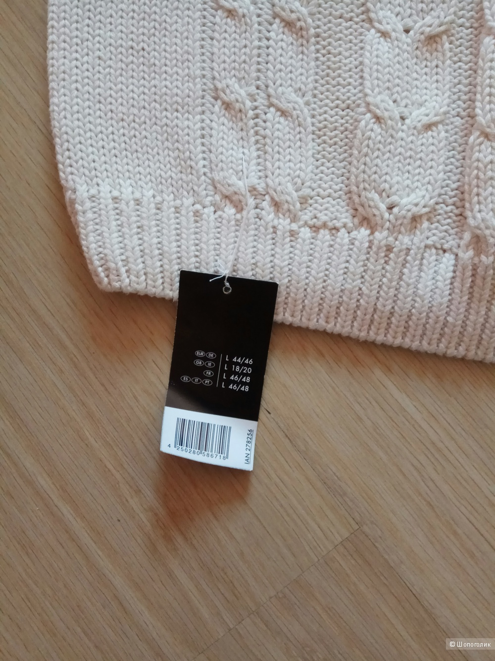 Вязаный свитер Esmara размер 46-48
