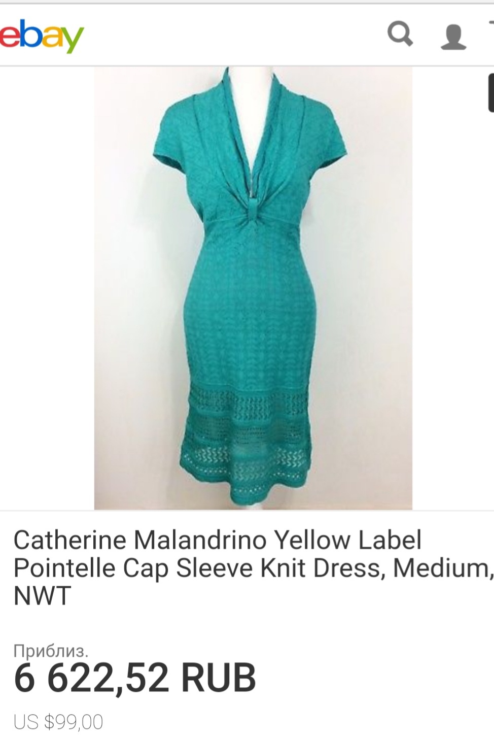 Платье. Catherine Malandrino. L/46/48