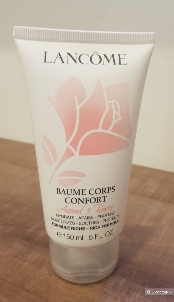 Lancome  Baume Corps Comfort - бальзам увлажняющий для тела