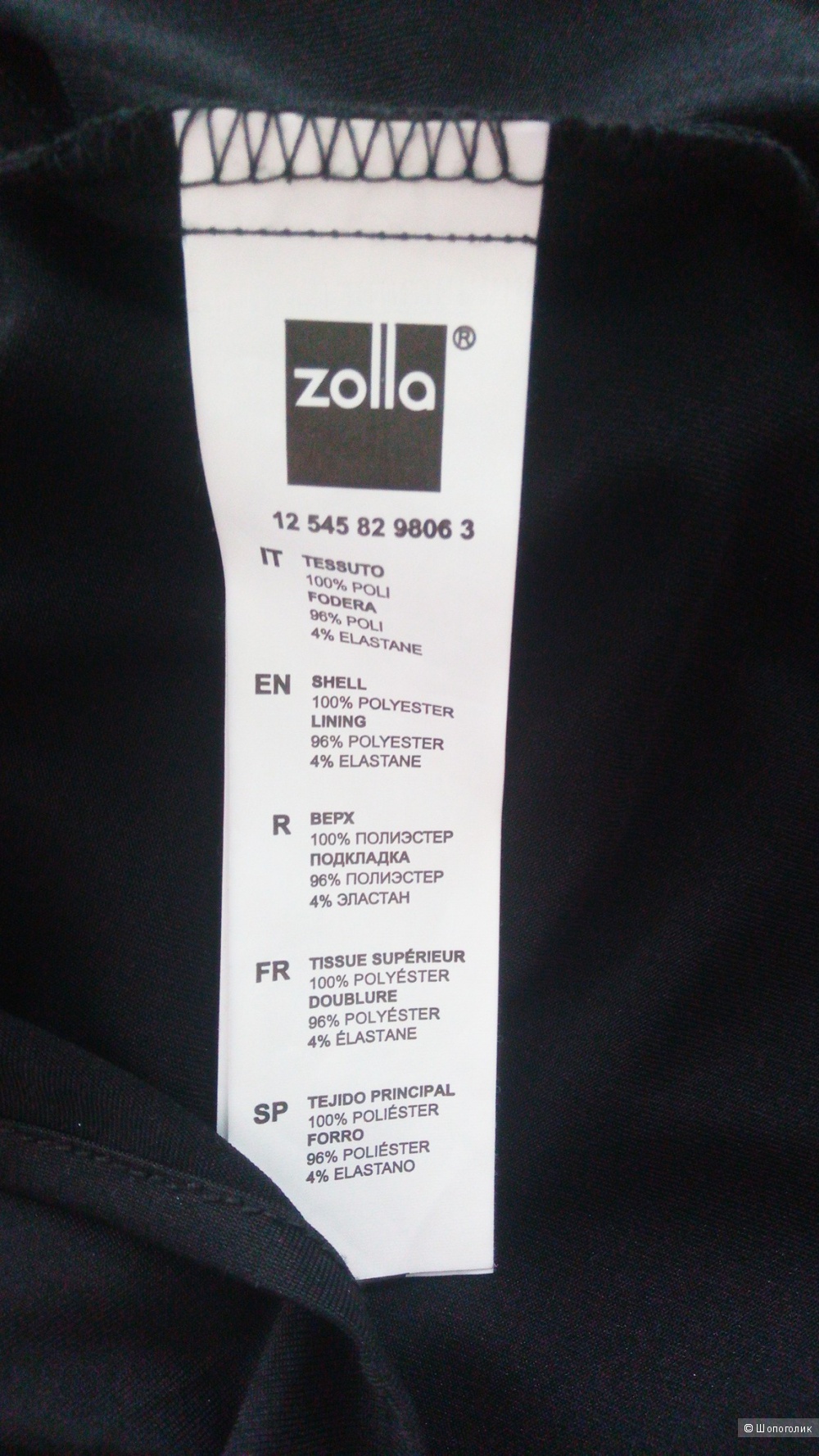Платье Zolla size M