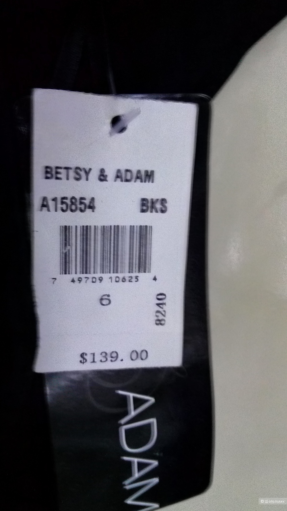 Платье Betsy & Adam, размер 6 (44-46)