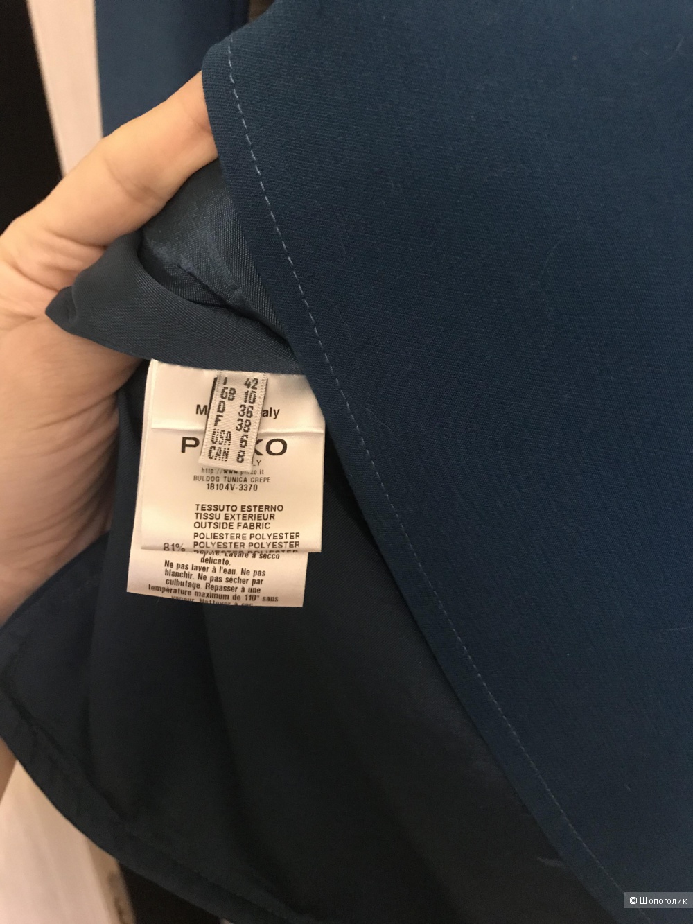 Блуза Pinko, размер 44