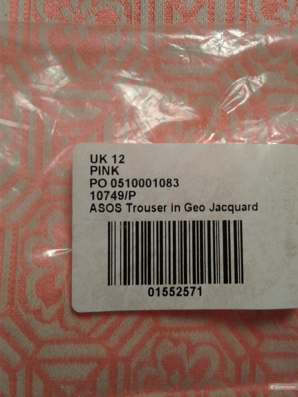 Брюки ASOS размер UK12 EU40 US8