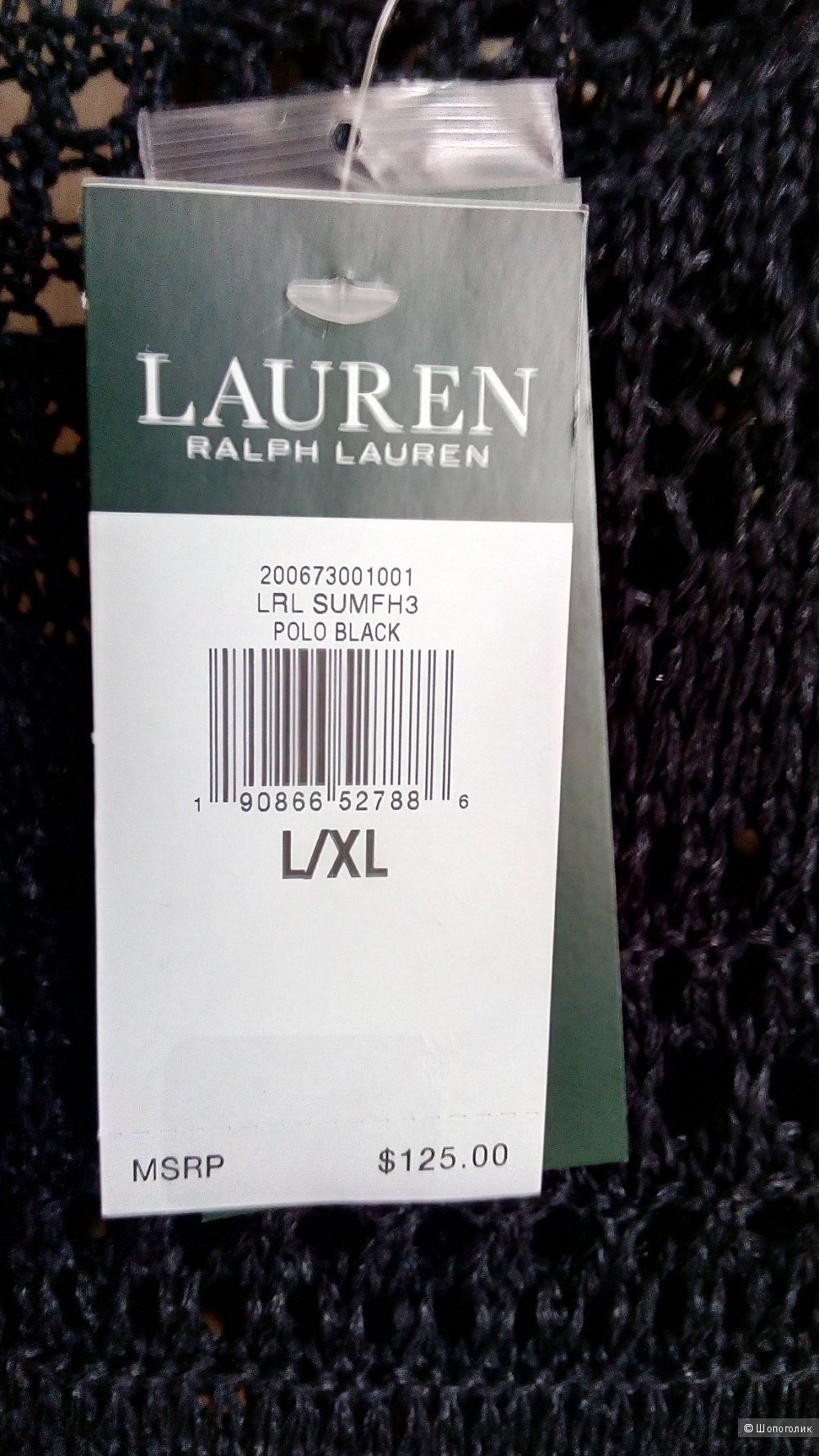 Топ-пончо Lauren Ralph Lauren, размер L/XL