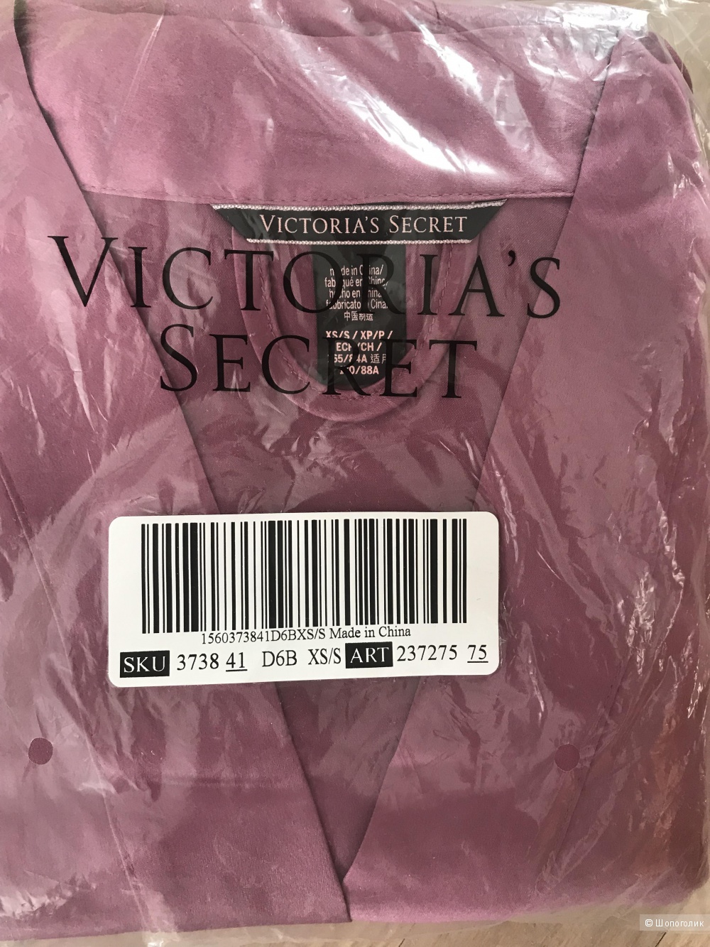 Сатиновое Кимоно Victoria Secret , размер XS/S