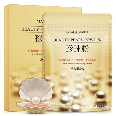 Восстанавливающая маска из жемчужной пудры, Images Beauty Pearl Powder